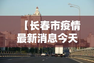 六安第二轮全员核酸检测均为阴性（六安核酸阳性）