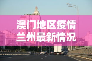 【疫情陕西省最新消息通知/陕西疫情情况最新消息2023年】 【疫情陕西省最新消息通知/陕西疫情情况最新消息2023年】
