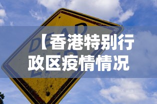 安徽通报1例登革热病例(安徽登革热疫情) 安徽通报1例登革热病例(安徽登革热疫情)