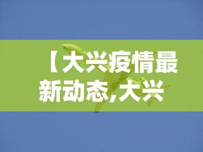 陕西新增1例本土确诊(陕西新增1本土病例具体情况) 陕西新增1例本土确诊(陕西新增1本土病例具体情况)