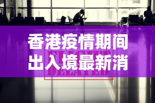 31省份新增71例本土西安63例:西安现有新冠肺炎多少人