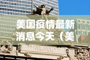 【北京新增病例打过疫苗吗?/北京疫情打疫苗了吗】 【北京新增病例打过疫苗吗?/北京疫情打疫苗了吗】
