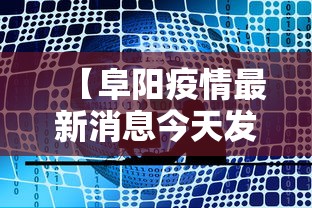 【31省新增本土确诊42例:河北40例,河北最新感染人数】 【31省新增本土确诊42例:河北40例,河北最新感染人数】