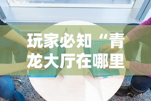 玩家测评“斗牛房卡在哪购买”链接房卡怎么充值