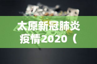 【北京增本地确诊5例,北京新增的本土确诊情况】 【北京增本地确诊5例,北京新增的本土确诊情况】