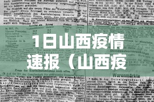 31省区市新增6例确诊病例/31省区市新增本土确诊30例 31省区市新增6例确诊病例/31省区市新增本土确诊30例