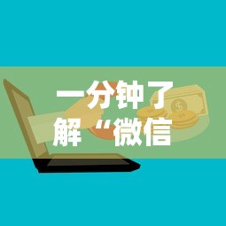 一分钟了解“微信群牛牛房卡”房卡怎么购买