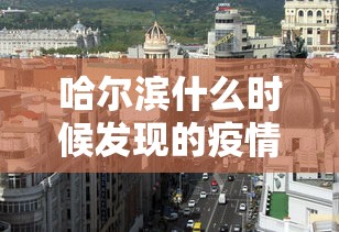 江西南昌封闭小区疫情(江西南昌新型肺炎封城) 江西南昌封闭小区疫情(江西南昌新型肺炎封城)