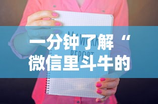 一分钟了解“微信里斗牛的房卡哪里买”房卡怎么购买 一分钟了解“微信里斗牛的房卡哪里买”房卡怎么购买
