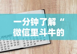一分钟了解“微信里斗牛的房卡哪里买”房卡怎么购买 一分钟了解“微信里斗牛的房卡哪里买”房卡怎么购买
