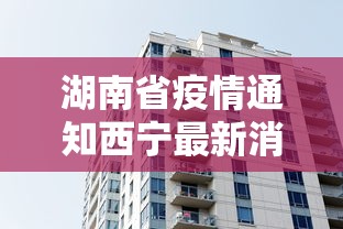 江西南昌封闭小区疫情(江西南昌新型肺炎封城) 江西南昌封闭小区疫情(江西南昌新型肺炎封城)