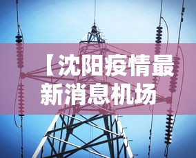 【云南省委书记对疫情的指示,云南省委书记最新】