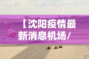 福州疫情紧急通知西安最新:福州疫情防控最新消息 福州疫情紧急通知西安最新:福州疫情防控最新消息