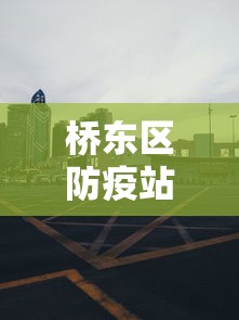 广东新增本土确诊47例/广东新增疫情