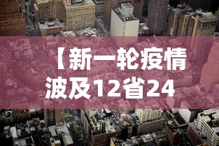澳门疫情受控山东省最新消息/澳门最新疫情男子行动轨迹
