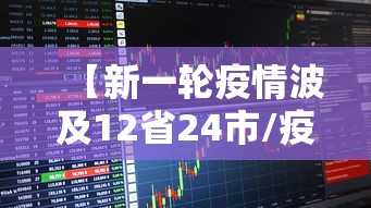 包含吉林一女洗衣工确诊后再传11人的词条