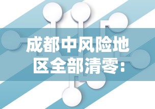 【洛阳疫情,洛阳疫情最新消息通知】 【洛阳疫情,洛阳疫情最新消息通知】