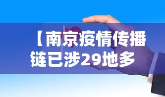 广东新增本土确诊47例/广东新增疫情