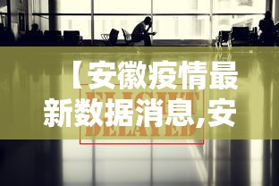 【青海省政府疫情公告成都最新/青海省紧急通知】