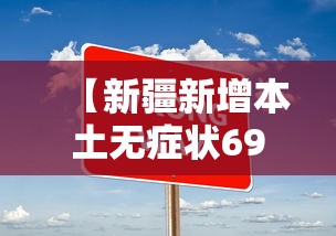 【内蒙古昨日新增本土确诊55例,内蒙古新增本土确诊病例3例】