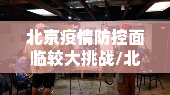 疫情长春交通停运通告贵阳最新/长春交通管制最新消息 疫情长春交通停运通告贵阳最新/长春交通管制最新消息