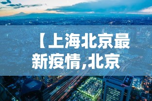香港疫情相关政策最新(香港疫情最新规定) 香港疫情相关政策最新(香港疫情最新规定)