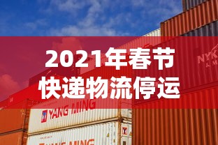 【江山疫情防控最新公告/江山疫情最新消息2020】