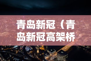 现在天津疫情严重吗/天津疫情严重吗,能去天津吗 现在天津疫情严重吗/天津疫情严重吗,能去天津吗