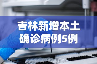 最新疫情最新消息全国:最新疫情通报全国最新疫情地区 最新疫情最新消息全国:最新疫情通报全国最新疫情地区