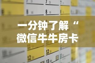 一分钟了解“微信牛牛房卡”房卡怎么购买 一分钟了解“微信牛牛房卡”房卡怎么购买