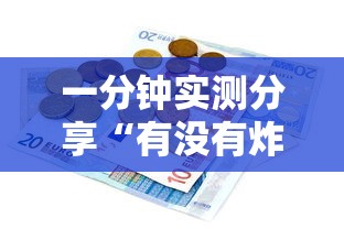 一分钟介绍使用“炸 金花链接房卡如何购买”详细房卡怎么购买教程 一分钟介绍使用“炸 金花链接房卡如何购买”详细房卡怎么购买教程