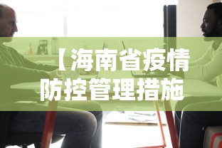 宁国县疫情报告/宁国疫情通报