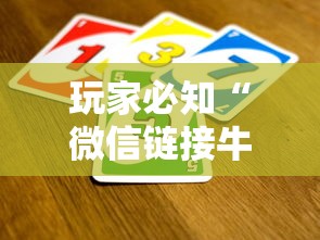 2026玩家爆料“微信金花在哪买房间卡”详细房卡怎么购买教程