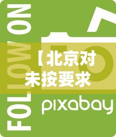 南京新增1例/南京新增病例1例