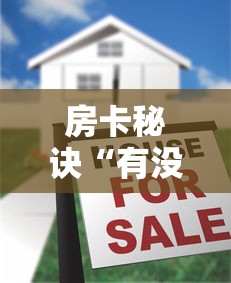 房卡秘诀“手机炸 金花链接怎么弄”房卡链接获取