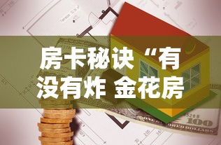玩家测评“微信(新版)嘻游大厅房卡充值”详细房卡教程 玩家测评“微信(新版)嘻游大厅房卡充值”详细房卡教程