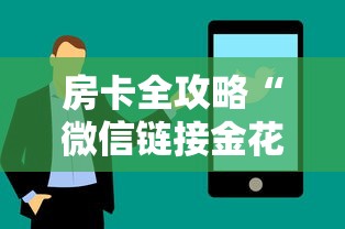 一分钟实测分享“怎么创建微信牛牛房间”详细房卡怎么购买教程 一分钟实测分享“怎么创建微信牛牛房间”详细房卡怎么购买教程