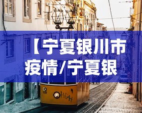 北京现代新款/北京现代新款索纳塔