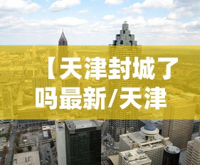 北京现代新款/北京现代新款索纳塔