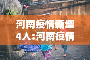 黑龙江省役情/黑龙江最新疫情 黑龙江省役情/黑龙江最新疫情