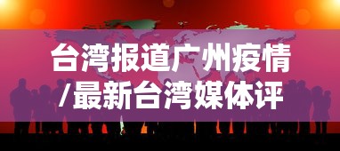 疫情最新数据山东济南/济南最新疫情通报数据 疫情最新数据山东济南/济南最新疫情通报数据