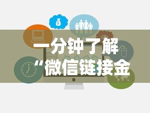 一分钟了解“微信链接金花房卡哪里买”房卡链接获取