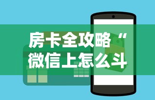 房卡全攻略“微信上怎么斗牛”房卡怎么购买 房卡全攻略“微信上怎么斗牛”房卡怎么购买