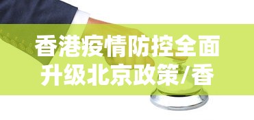 苏州的最新疫情情况(苏州最新疫情公布) 苏州的最新疫情情况(苏州最新疫情公布)