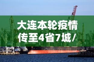 【青岛新增无症状感染者12例/青岛市新增无症状感染者】