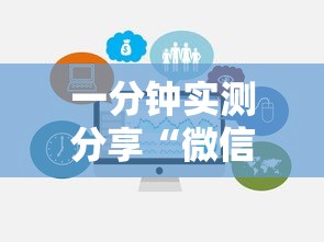 一分钟实测分享“微信链接房卡充值”房卡链接获取