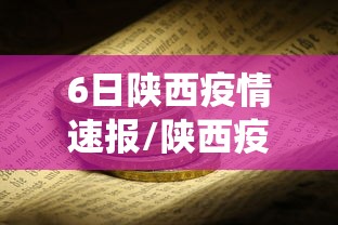沈阳境外输入病例尹(沈阳境外疫情输入) 沈阳境外输入病例尹(沈阳境外疫情输入)