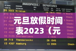 龙港疫情公告/龙港疫情防控指挥部