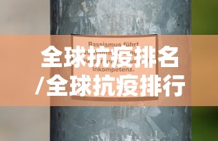 重庆确诊者曾游西安/重庆发现传染病是真的吗 重庆确诊者曾游西安/重庆发现传染病是真的吗