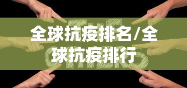 【重庆防控防疫,重庆防疫防控政策】